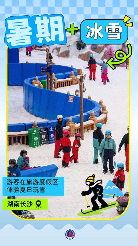 暑期经济繁荣，旅游餐饮热，新体验促消费升级-春天资源分享网