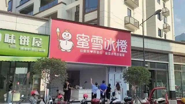 图片[2]-目前，“蜜雪冰橙”店铺正在进行装修，有网友指出，其店面外观设计似乎借鉴了其他品牌的设计风格。-创优资源分享网
