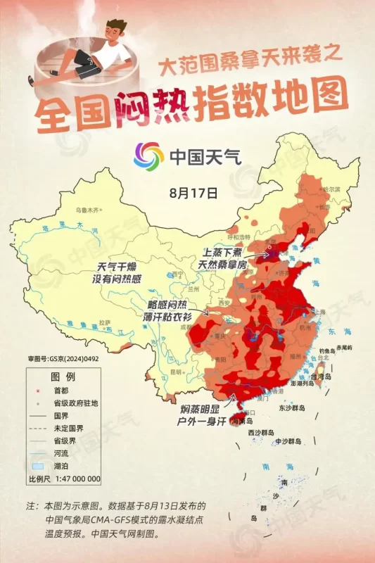 图片[2]-气温再度上升至40℃  本次高温将持续多长时间？-创优资源分享网
