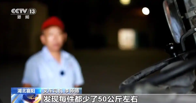 图片[3]-叉车司机一句话揭露惊天2亿元案件！-创优资源分享网