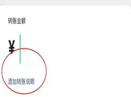 在进行微信转账时，务必记得附加一个动作！否则，可能遭受重大损失！-创优资源分享网