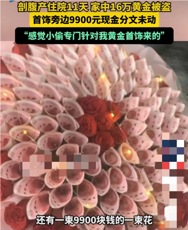 图片[2]-剖腹产后女子住院11天，价值16万元金饰失窃-创优资源分享网