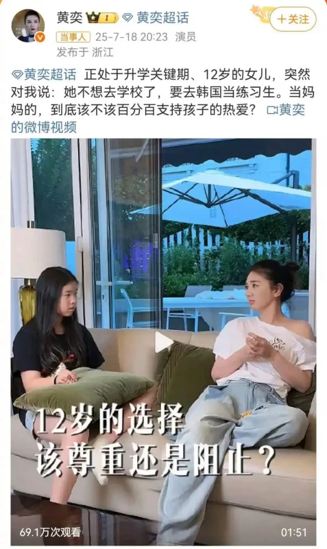 12岁女儿遭抵制进入娱乐圈，黄奕反击网友：你来试试，请上！-同恩资源分享网