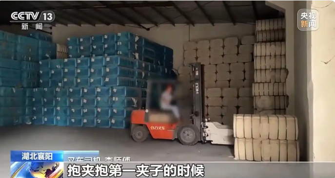 图片[4]-叉车司机一句话揭露惊天2亿元案件！-创优资源分享网