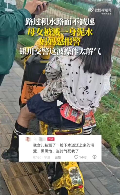 母女被溅脏水，妈妈报警处理。-同恩资源分享网