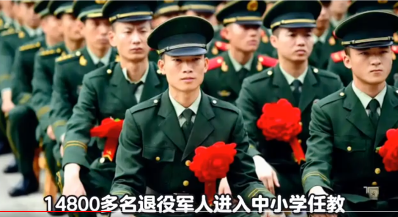 14800余退役军人转战教育界，中小学任教显担当-春天资源分享网