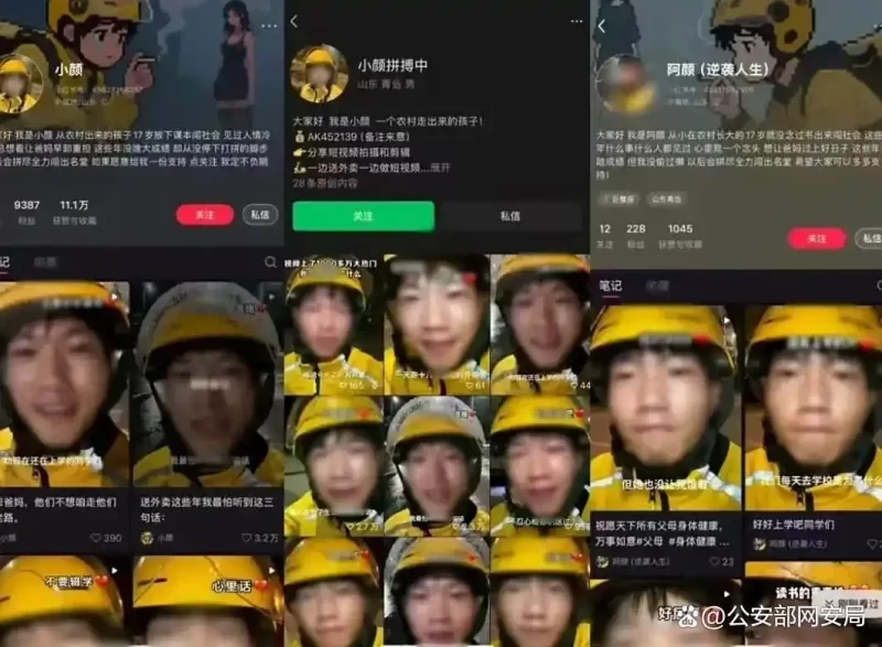 图片[1]-针对网民“苏星颜”涉嫌进行虚假视频制作、挑动公众情绪、散布不实言论以图私利的行为，相关地方监管部门已对其实施了行政处罚。-创优资源分享网