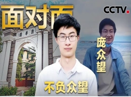 清华大学博士生庞众望：在科研道路上坚定信念，勇敢追寻梦想！-创优资源分享网