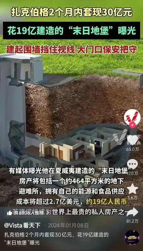 图片[2]-花费1.1亿美元购置连片住宅，挖掘神秘地下室，扎克伯格被邻近居民告发！-创优资源分享网