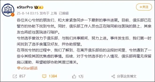 图片[4]-凌晨时分，一位年仅21岁的电竞选手留下了一封长达千字的遗书。-创优资源分享网