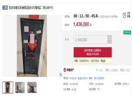 原房主不幸遭遇不幸，从高楼坠落，该物业最终以1457000元的价格成功售出。-创优资源分享网