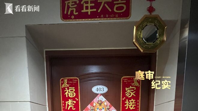 图片[3]-上海某居民在其住宅门上涂有“血债”字样，并悬挂铃铛，引发邻居不满。邻居因此将此事告上法庭，指控这种行为构成死亡威胁。-创优资源分享网