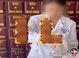 中医医疗机构？涉嫌违规进行广告宣传？可能涉嫌违反公共秩序罪？-创优资源分享网