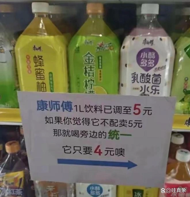 图片[1]-康师傅冰红茶价格上涨五毛，导致销售额锐减11亿，众多便利店纷纷将其从货架移除。-创优资源分享网
