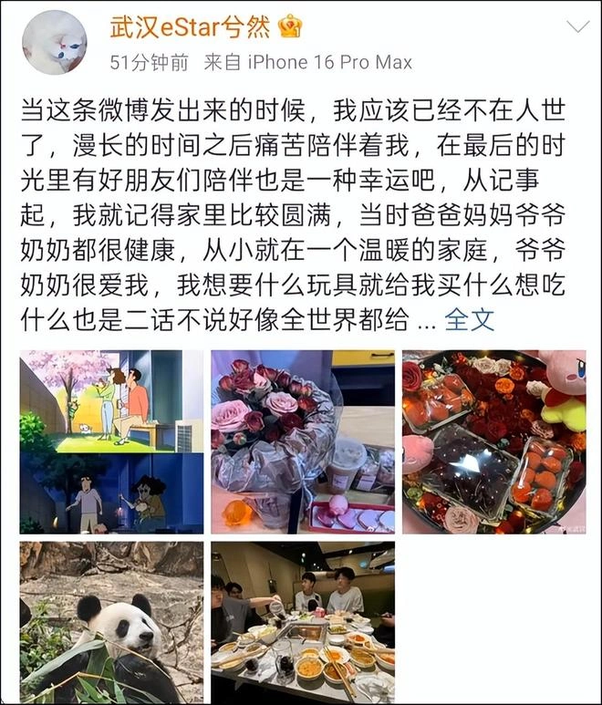 图片[2]-凌晨时分，一位年仅21岁的电竞选手留下了一封长达千字的遗书。-创优资源分享网