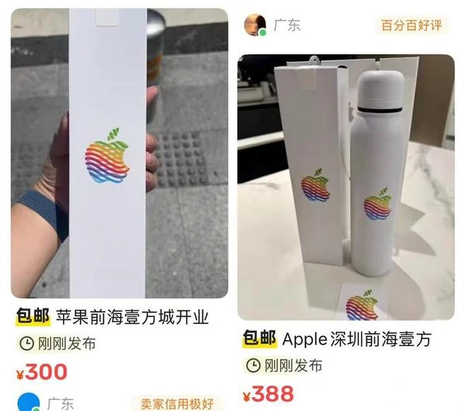 图片[2]-深圳新开业的苹果零售店吸引了众多顾客，一款定价300元的保温杯尤为受到消费者的青睐。-创优资源分享网