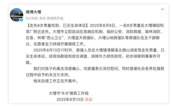 图片[2]-家属对于八岁不幸遇难男孩的离世发表声明，强调“当天实际更改了攀登路线”。-创优资源分享网