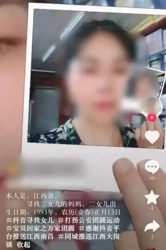 图片[2]-一位女子在刷抖音时意外发现了一位视频中的女士正是她失散了30年的亲生母亲。-创优资源分享网