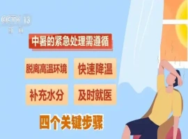 气温再度上升至40℃  本次高温将持续多长时间？-创优资源分享网