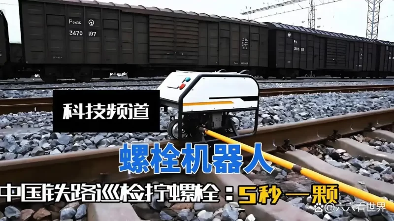 图片[3]-俄罗斯媒体转发了关于中国铁路智能机器人的报道，并附上评论称：“中国仿佛正置身于2035年。”-创优资源分享网