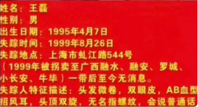 图片[2]-上海一对父母以一套位于上海的房产作为奖励，悬赏找回他们失散了26年的孩子。-创优资源分享网