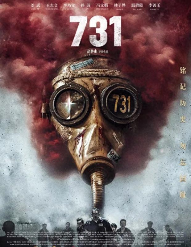 《731》这部作品之所以未能如期在7月31日上映，背后或许隐藏着多重原因-春天资源分享网