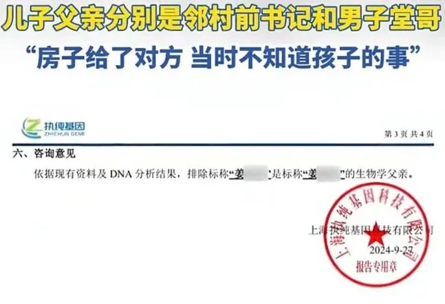 图片[2]-淄博市一案例引发热议：婚内非亲生子女能否享有继承权？-创优资源分享网