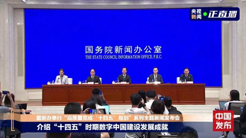 图片[1]-我国在数字化领域实现了显著进展！最新公布的“数字中国”年度报告备受关注！-创优资源分享网