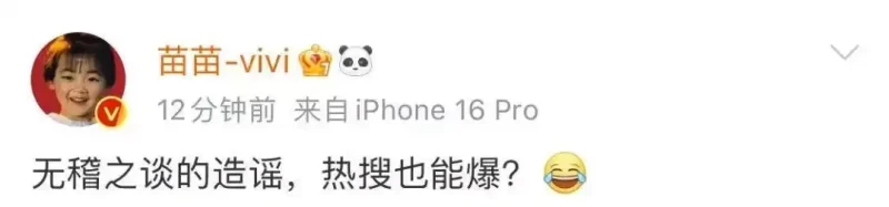 图片[2]-郑恺就停用岳母亲属卡一事作出回应-创优资源分享网