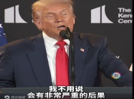 在特朗普总统与普京总统即将举行会晤之前，他发表了具有警示性质的公开声明。-创优资源分享网