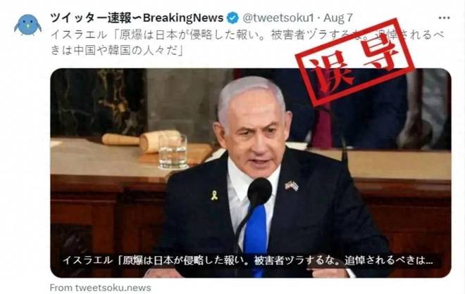 以色列对日本就核爆炸的评论表示谴责，而日本在回避历史问题上的态度引发了对比性的批评。-同恩资源分享网