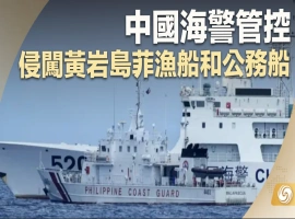 菲律宾“苏鲁安”号是一种长44米重300吨“灯塔”级高速多用途巡逻执法海警船-同恩资源分享网