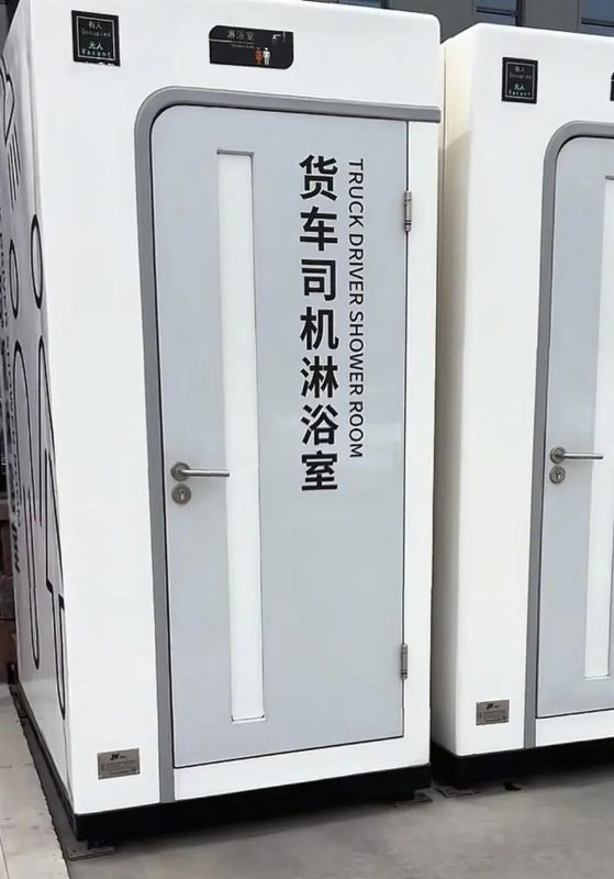 胖东来公司货车司机休息区内部设施曝光：提供免费餐食及饮用水，并设有独立淋浴设施。-同恩资源分享网