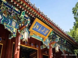 北京大学关于某教授涉嫌违规招生事件的通报-创优资源分享网
