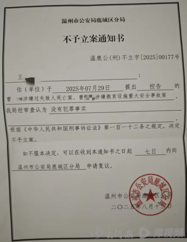 图片[2]-一位7岁孩童在非正规教育机构举办的补习班中不幸遭遇不幸，鉴于该补习班并非合法的教育机构，警方已决定不对此事展开立案调查。-创优资源分享网