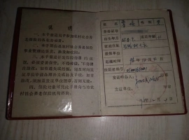 在宜宾，一位老人在29年前购买了一份“老农保”。如今，他只能从这份保险中退还本金200元。-创优资源分享网