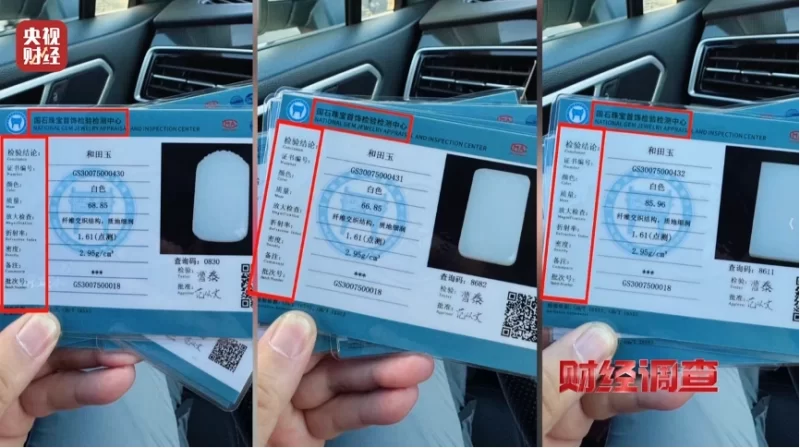 图片[4]-中央电视台曝光了一起与直播平台相关的欺诈事件，该事件涉及销售假冒的和田玉产品。-创优资源分享网