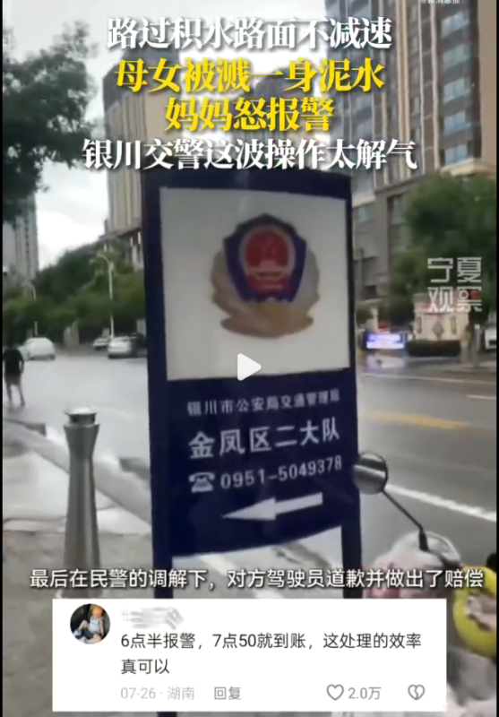 图片[3]-母女被溅脏水，妈妈报警处理。-创优资源分享网