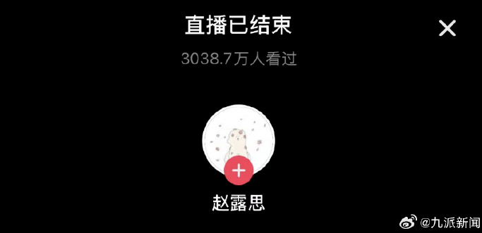 赵露思直播互动吸引超3000万观众，她亲自回应：我没有疯，感谢大家的支持！-同恩资源分享网