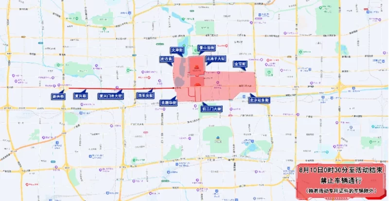 图片[5]-北京市部分路段实施临时交通管制，地铁及公交系统采取相应临时调整措施。-创优资源分享网