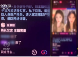 一名月收入仅5000元的公司经理，因沉迷于网络直播并频繁打赏主播，竟然动用了公司资金高达300万元-同恩资源分享网