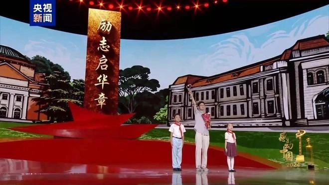图片[5]-2024年度“感动中国”人物揭晓……庞众望！终于！祝贺你！-创优资源分享网