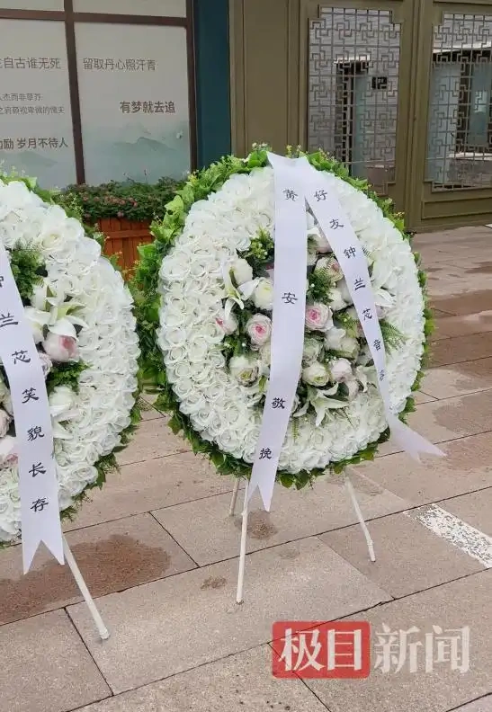 图片[4]-著名歌手千百惠的追悼会在北京举行，黄安悲痛至极，泪流满面，长时间不愿离开现场。-创优资源分享网