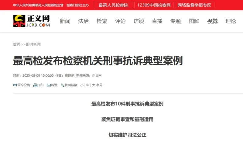一名男子在学校内连续刺伤一名女生超过十刀，一审获刑5年半。河南省登封市检察院提出抗诉，-同恩资源分享网