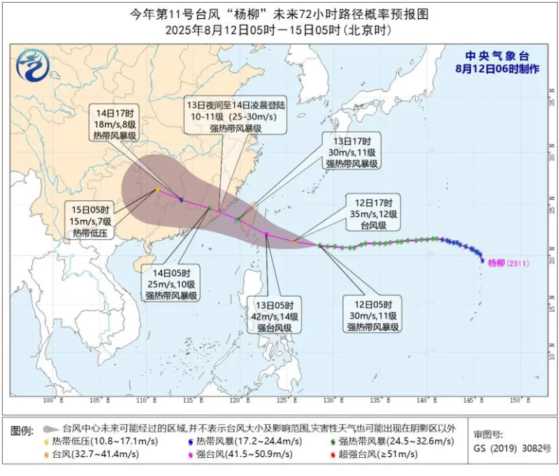 图片[2]-台风“杨柳”预计将于次日登陆沿海地带  预计其带来的强降雨可能引发一系列灾害-创优资源分享网