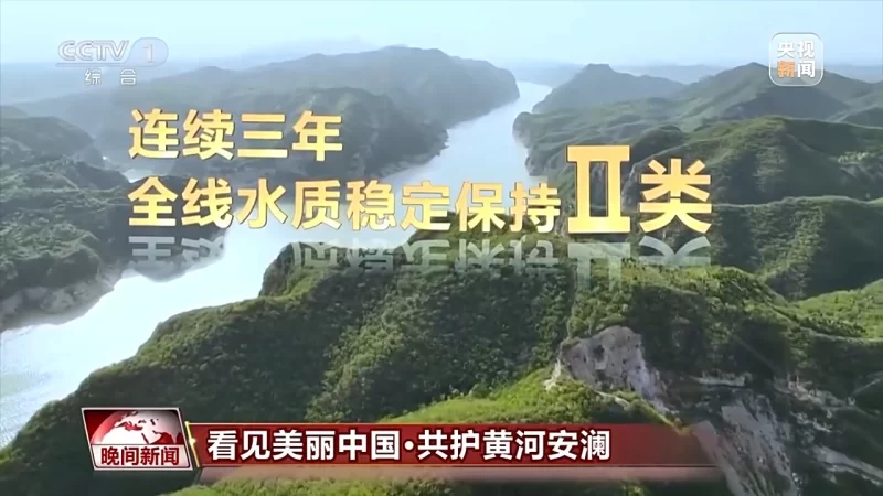 图片[3]-我国母亲河生态巨变，将断流之痛转化为生态画卷 迈向绿色发展之路-创优资源分享网