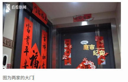 上海某居民在其住宅门上涂有“血债”字样，并悬挂铃铛，引发邻居不满。邻居因此将此事告上法庭，指控这种行为构成死亡威胁。-同恩资源分享网