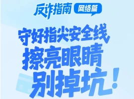 接到电话，对方自称能协助处理机票退改，但未事先请求？请务必保持警惕，不要轻易相信！-创优资源分享网