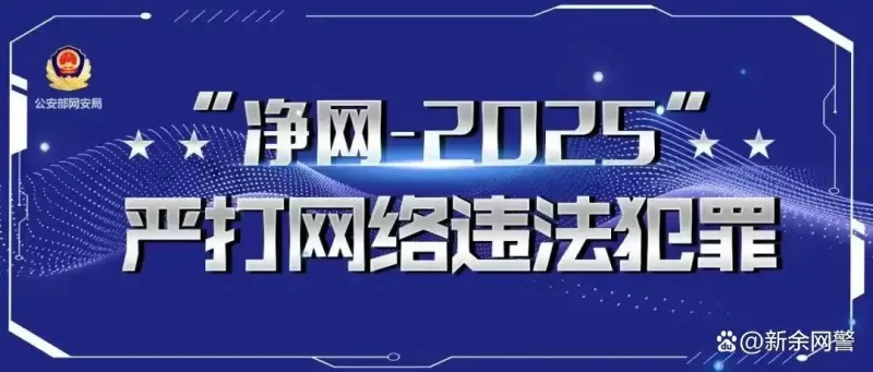 “综合施策，双管齐下！海南网络警察全力整治网络直播乱象”-同恩资源分享网