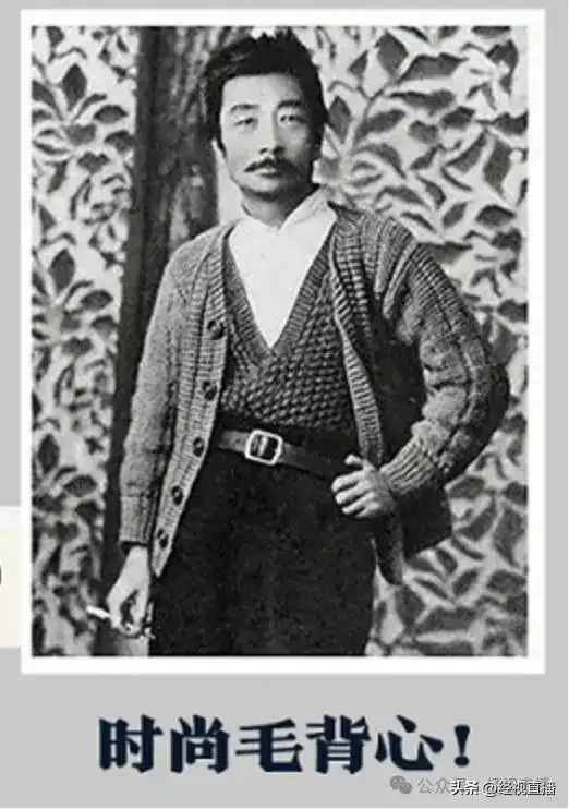 图片[3]-“鲁迅风毛背心”近期人气飙升！出版机构表示：“有作家反馈，穿上这款背心后，写作速度有所提升。”-创优资源分享网